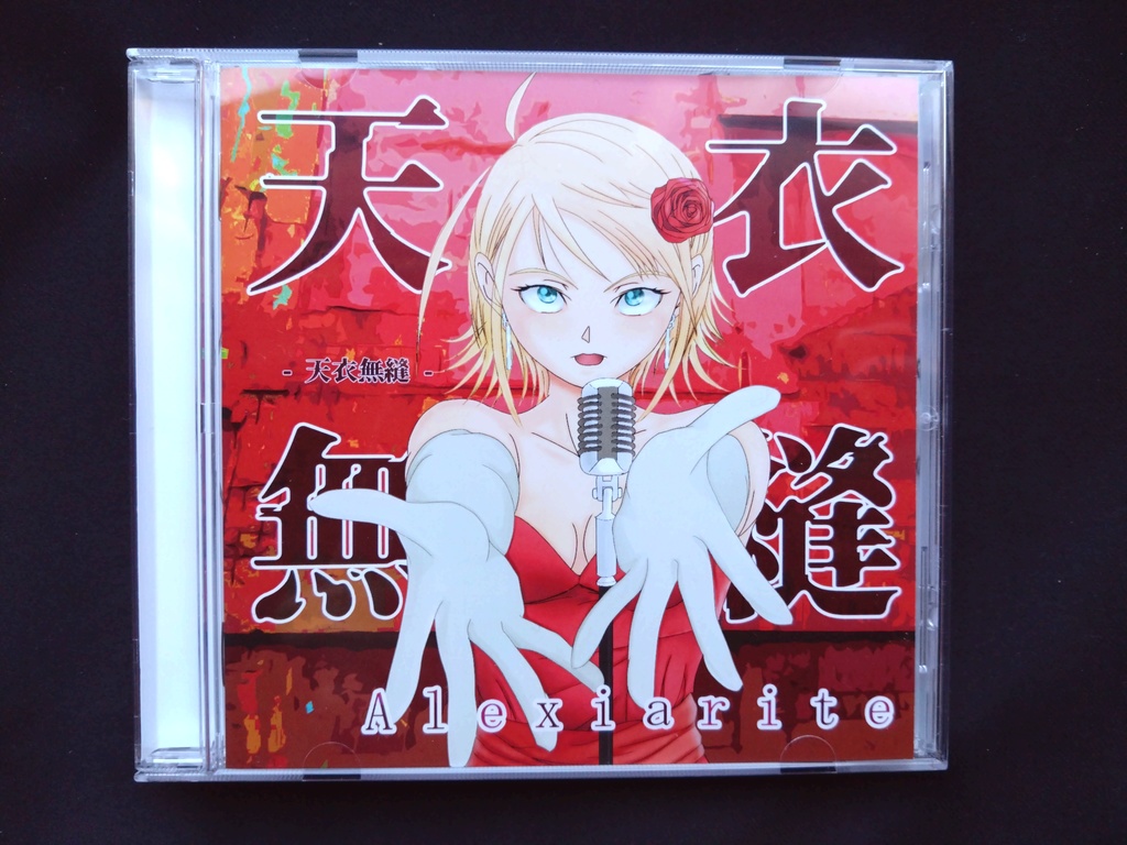 「天衣無縫」Alexiarite 5th Album