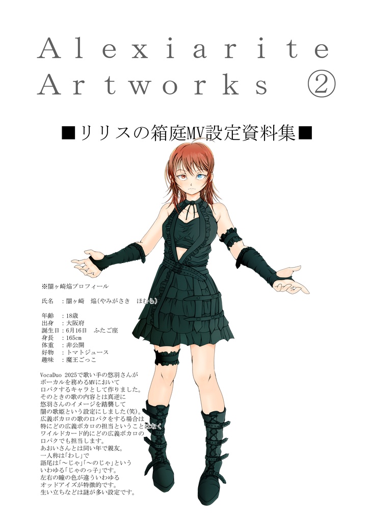 Alexiarite Artworks ②
