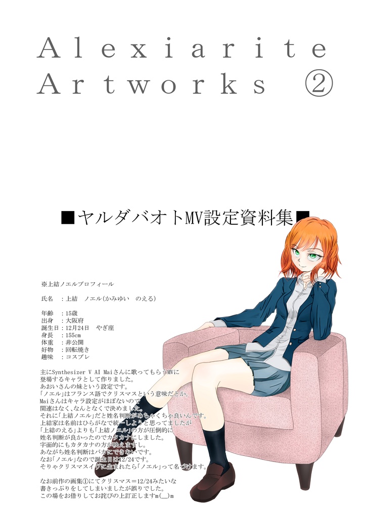 Alexiarite Artworks ②
