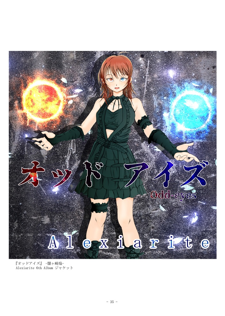 Alexiarite Artworks ②