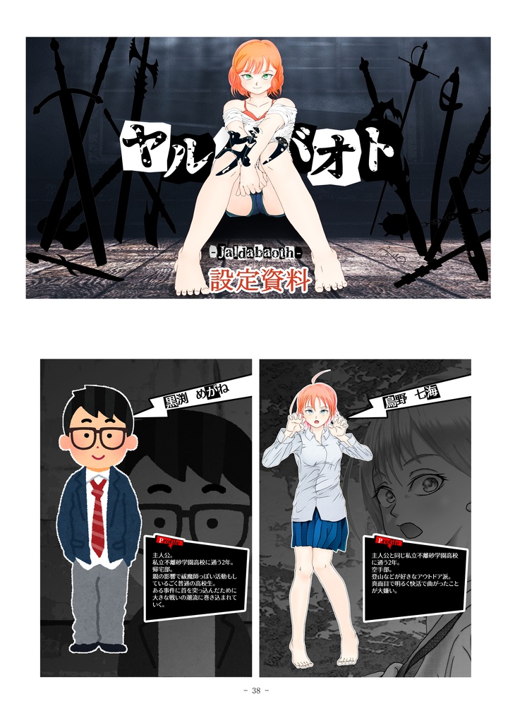 Alexiarite Artworks ②