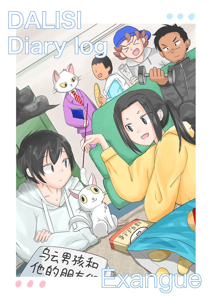 大理寺日誌本「DALISI Diary log」（国内）