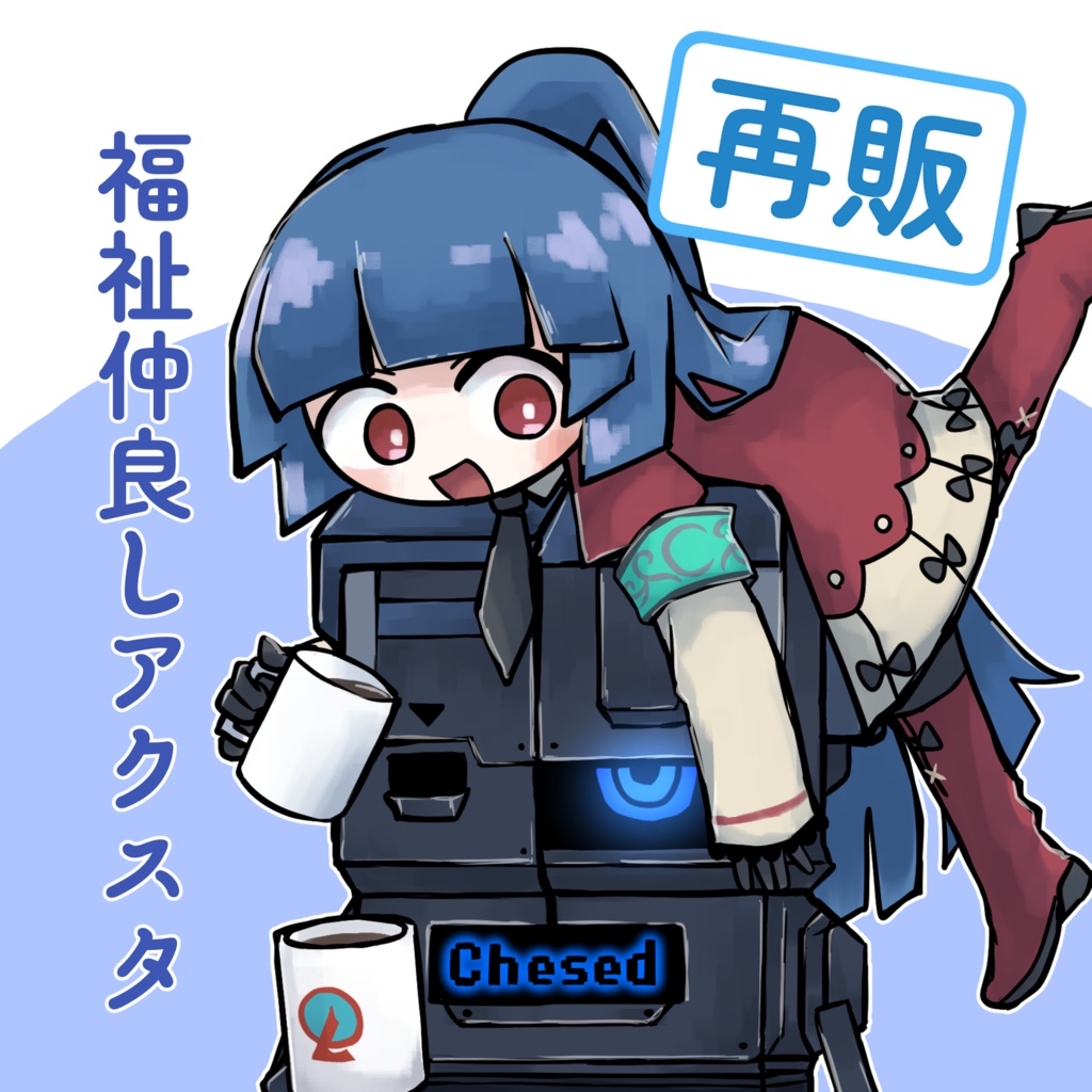 【再販】福祉仲良しアクリルスタンド