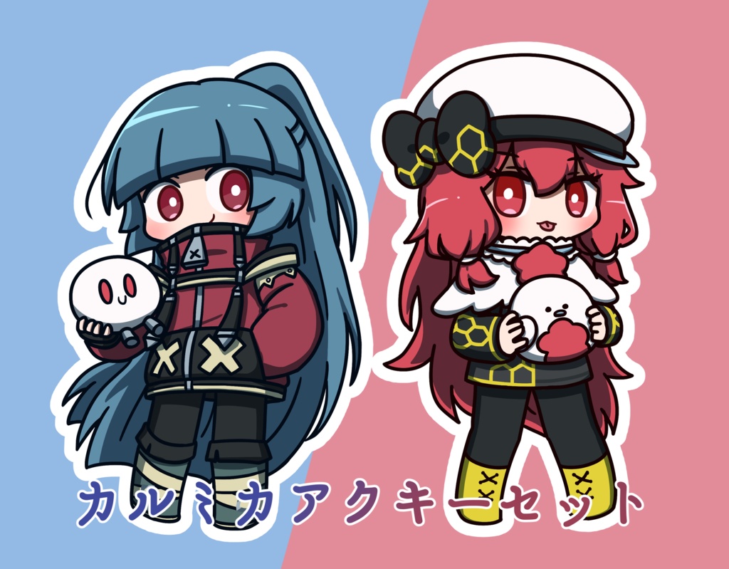 カルミカアクキーセット