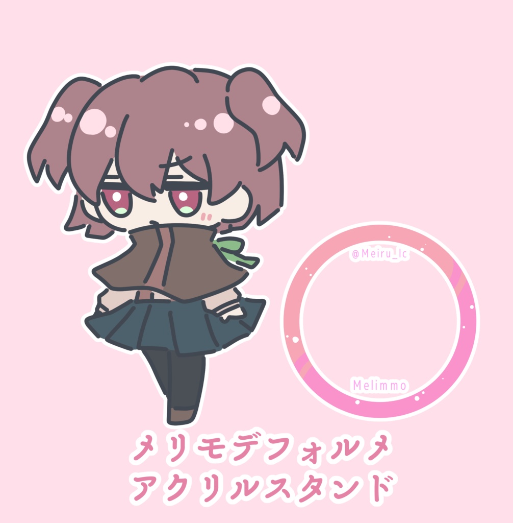 メリモデフォルメアクリルスタンド