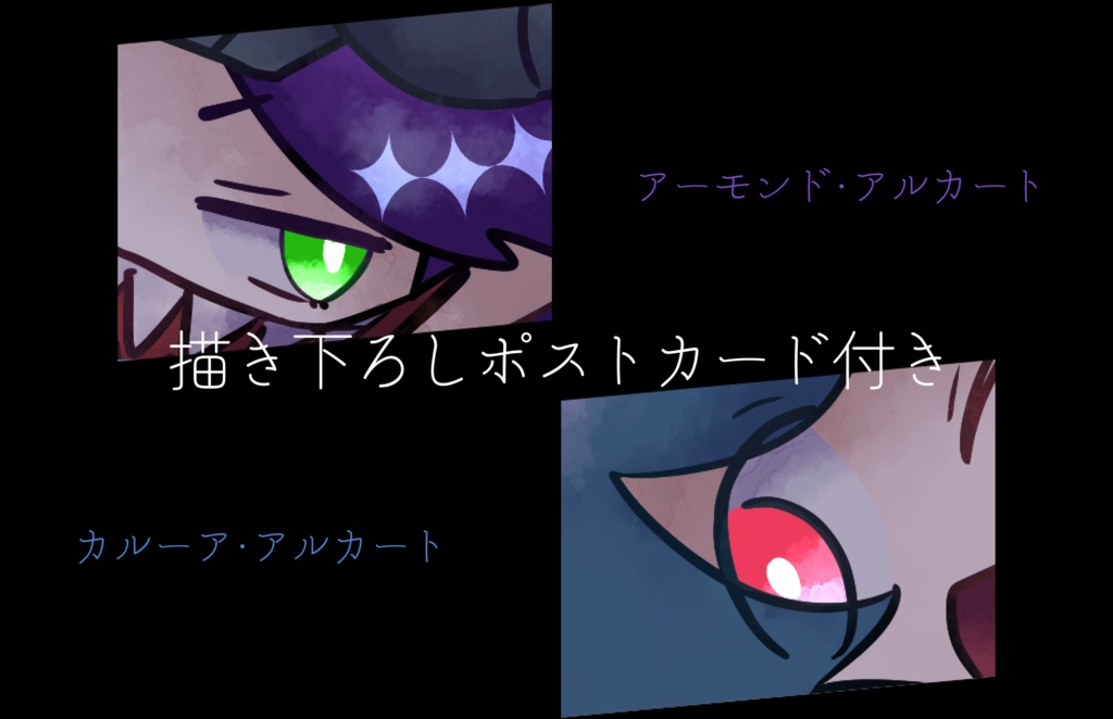 脆星残光 らうぃ支部アートブック