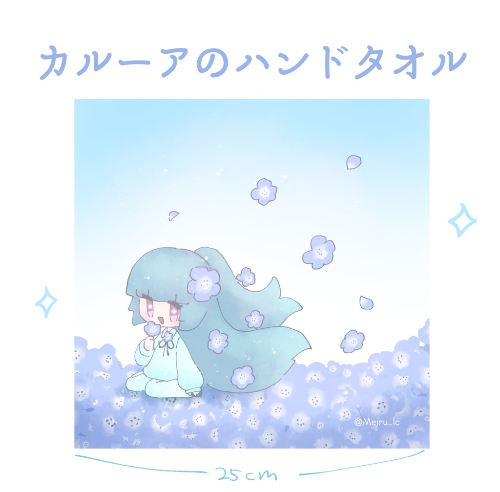 カルーアのハンドタオル