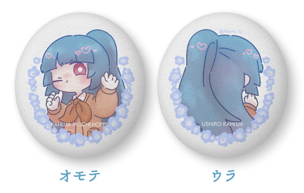 カルーアほっぺもちもちクッション(後頭部あり)