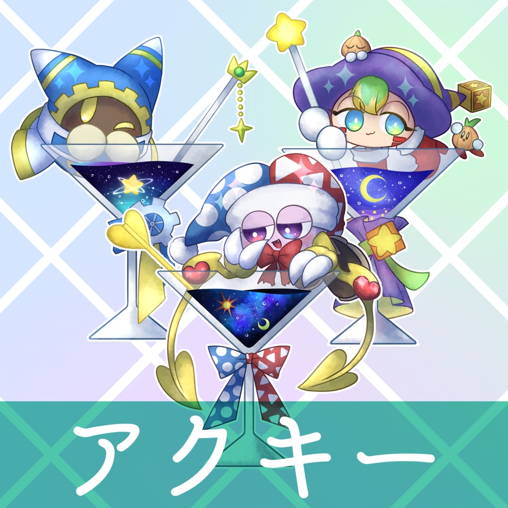 【受注生産】魔法使いカクテルオーロラアクリルキーホルダー