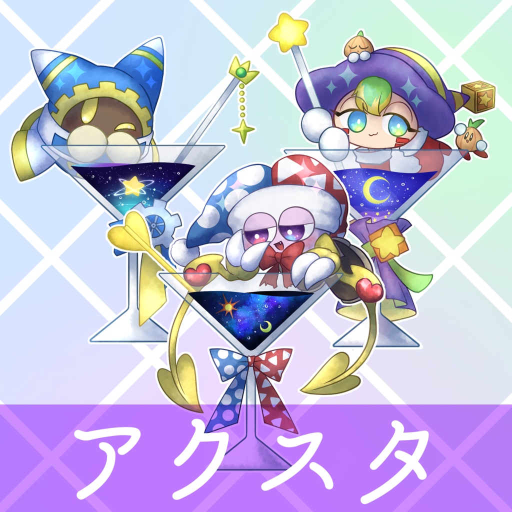 【受注生産】魔法使いカクテルオーロラアクリルスタンド