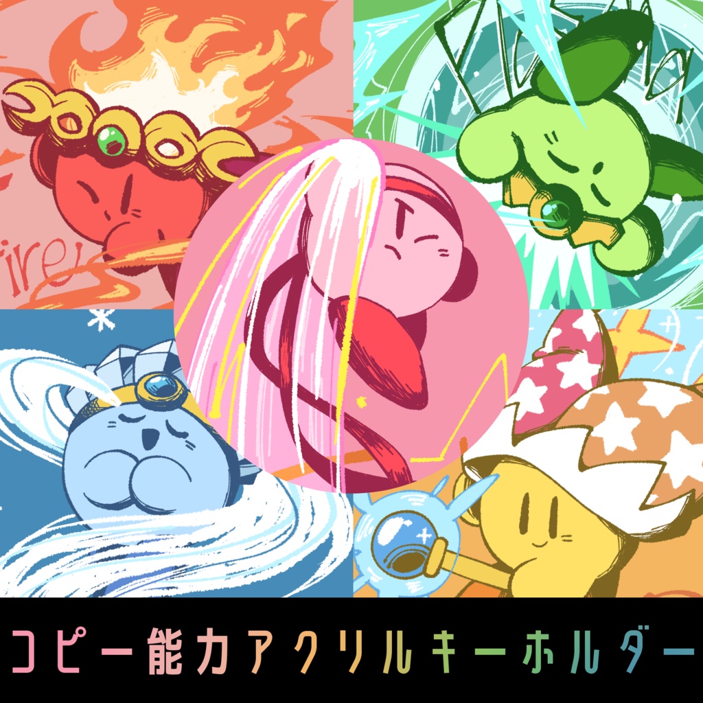 【受注生産】コピー能力アクリルキーホルダー