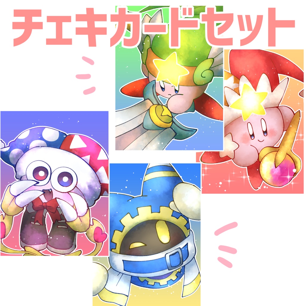 【受注生産】チェキカードセット