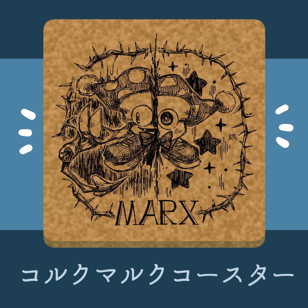 【受注生産】コルクマルクコースター