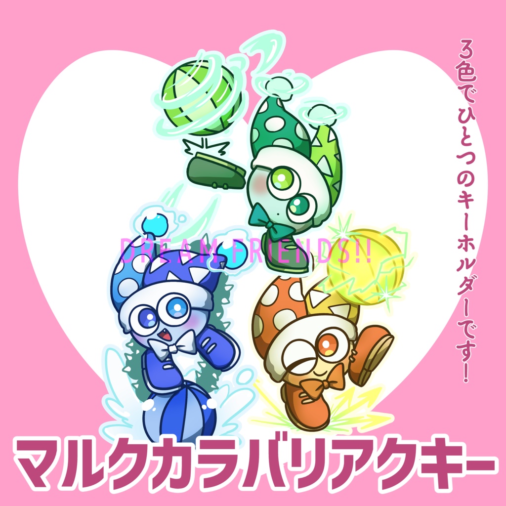 【受注生産】カラバリマルクアクリルキーホルダー