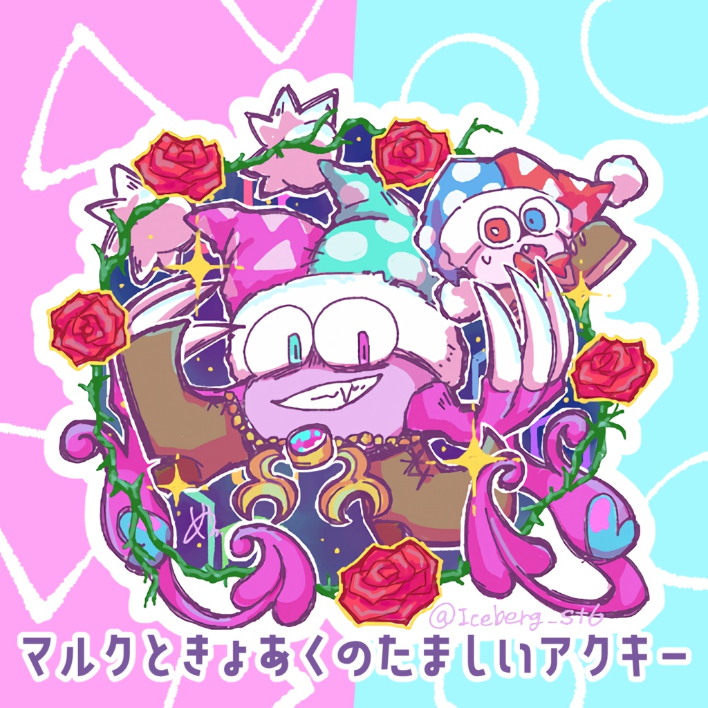 【受注生産】マルクときょあくのたましいアクキー