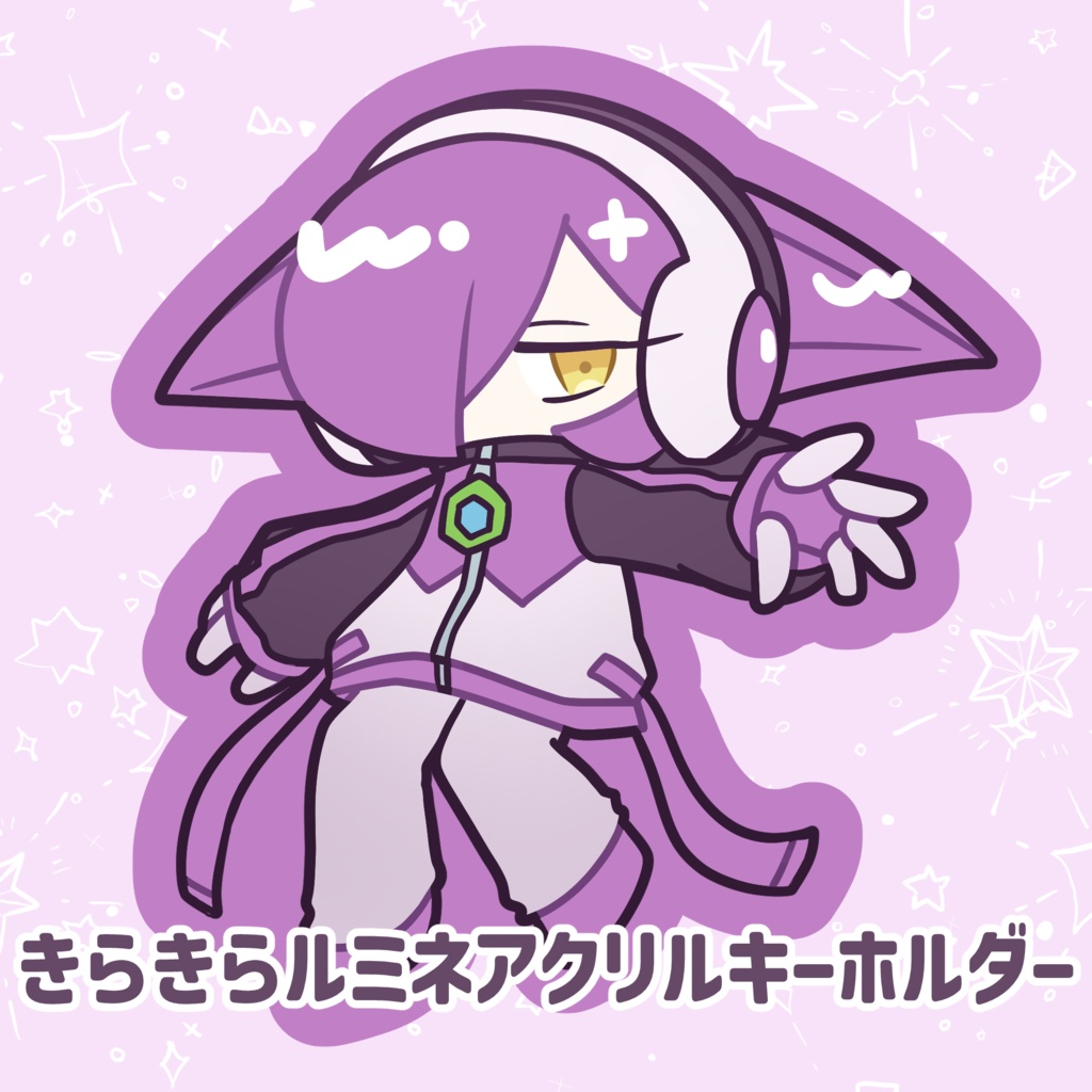きらきらルミネアクリルキーホルダー