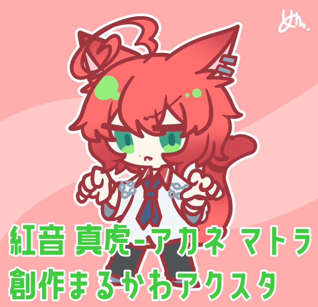 紅音 真虎-アカネ マトラ 創作まるかわアクスタ