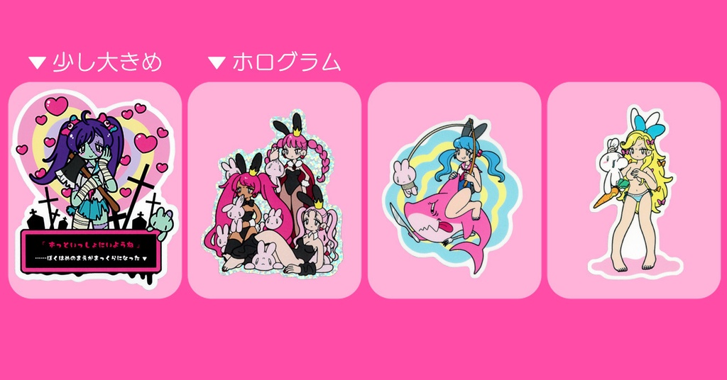 ステッカー Vol.3