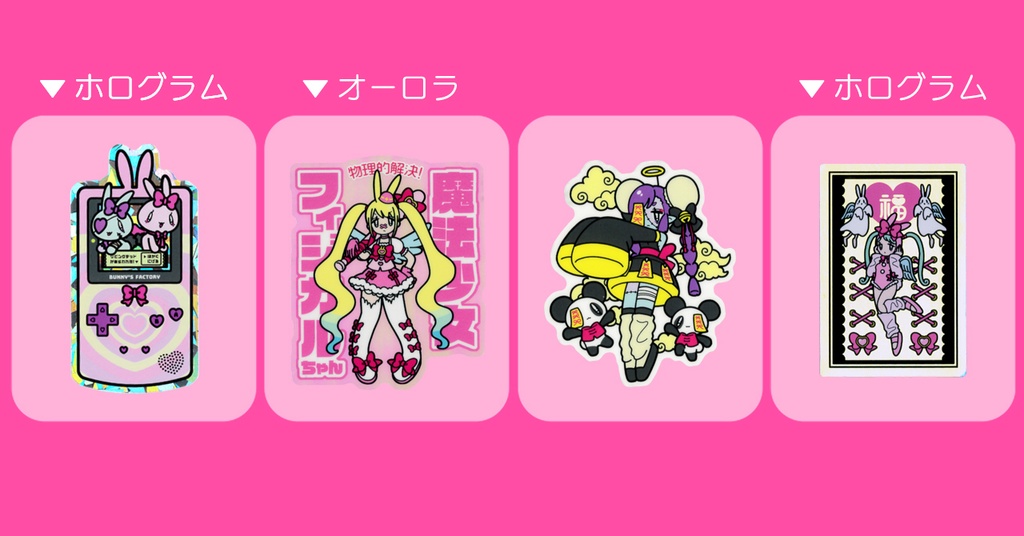 ステッカー Vol.4