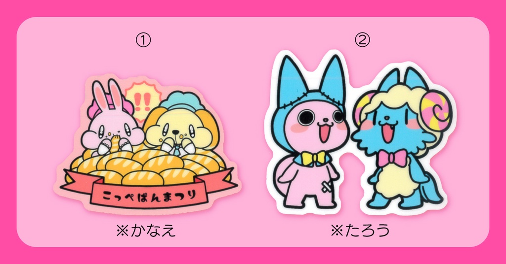 『うさこっぺ』コラボステッカー
