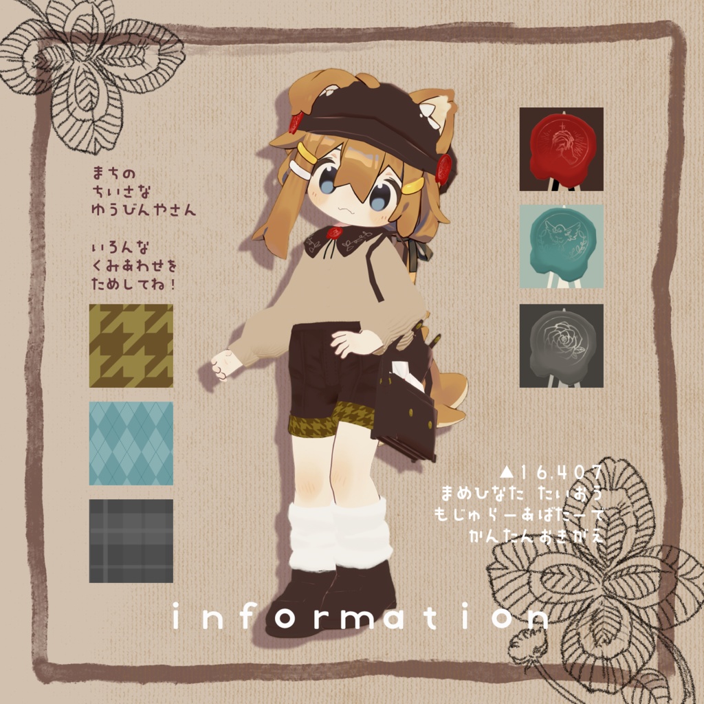 【セール中!】【まめひなた対応】リトル・メッセンジャー