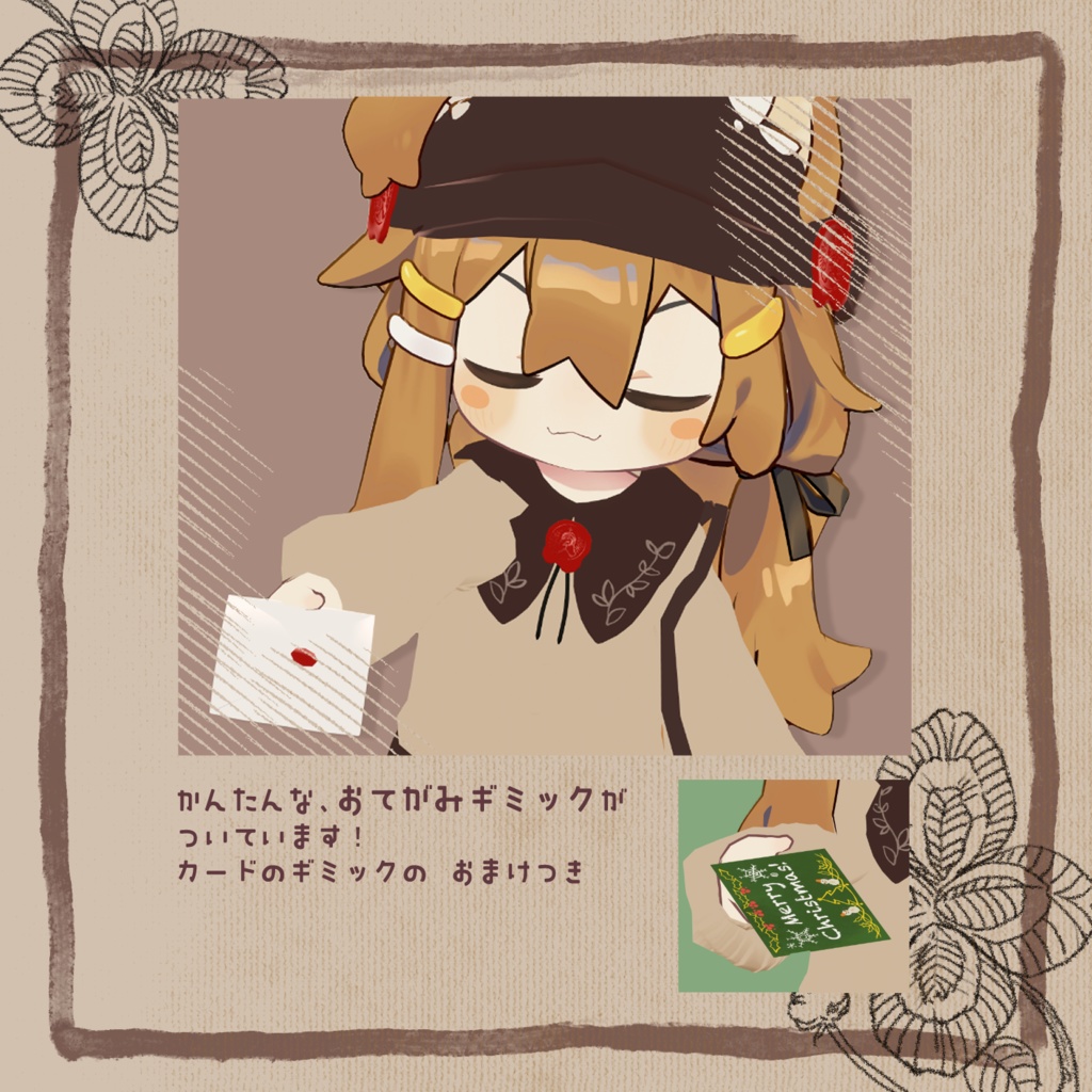 【セール中!】【まめひなた対応】リトル・メッセンジャー