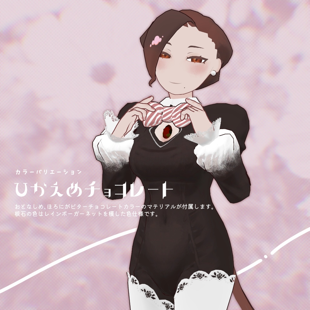 VRC想定オリジナルアバター「ブリジット」