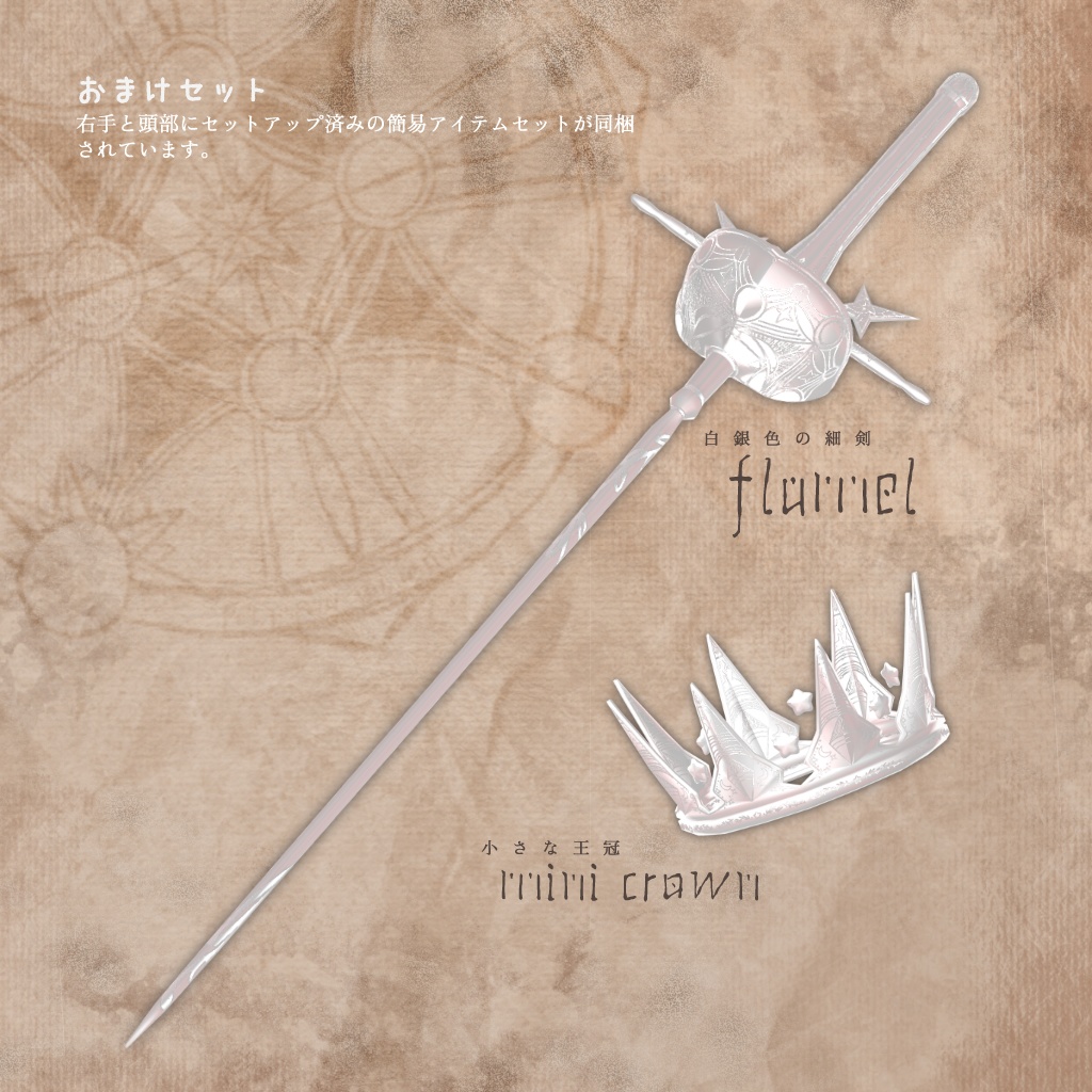 【セール中!】VRC想定オリジナルアバター「ブリジット」