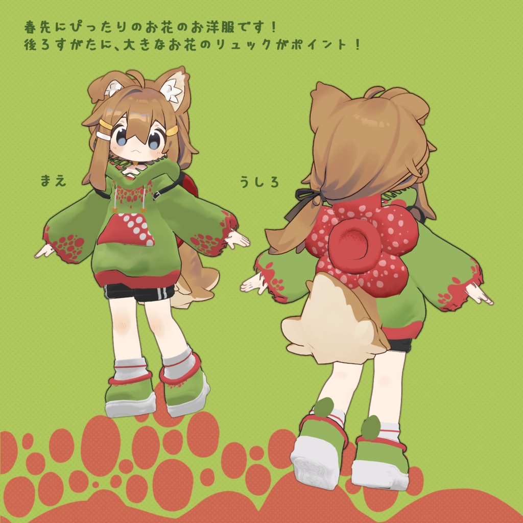 もぐもぐぶるーむ 【まめふれんず対応】