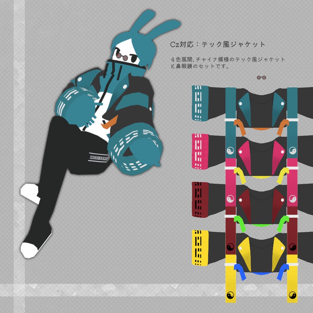 GW set【CZ/Alcor/Megrez対応】