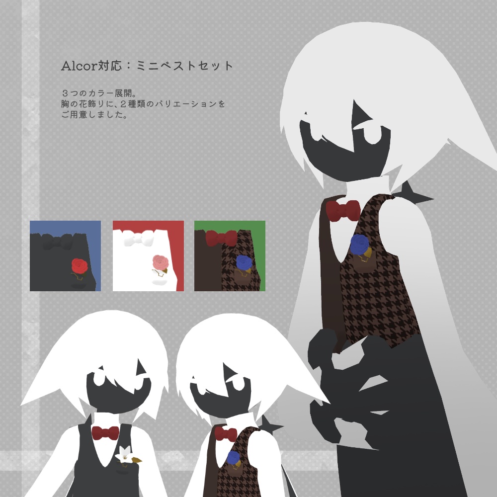 GW set【CZ/Alcor/Megrez対応】