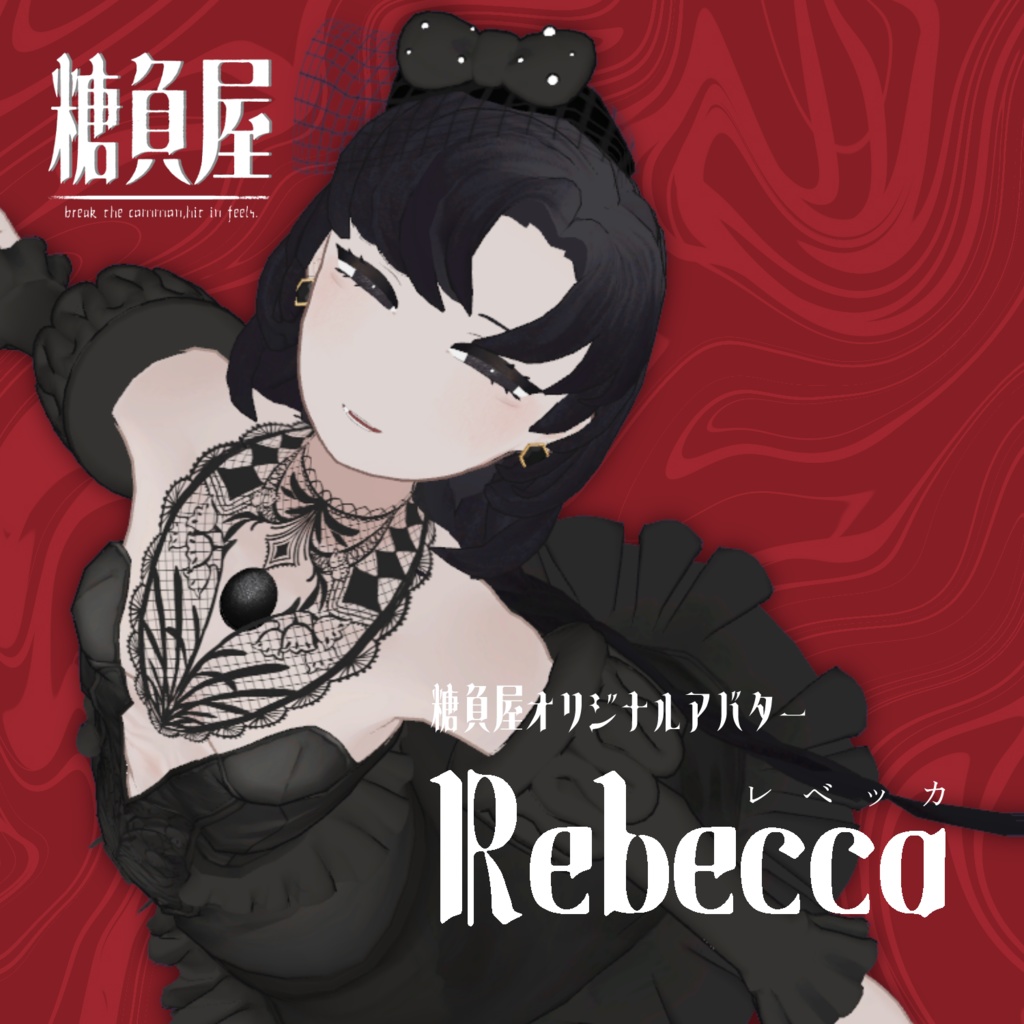VRC想定オリジナルアバター「レベッカ」