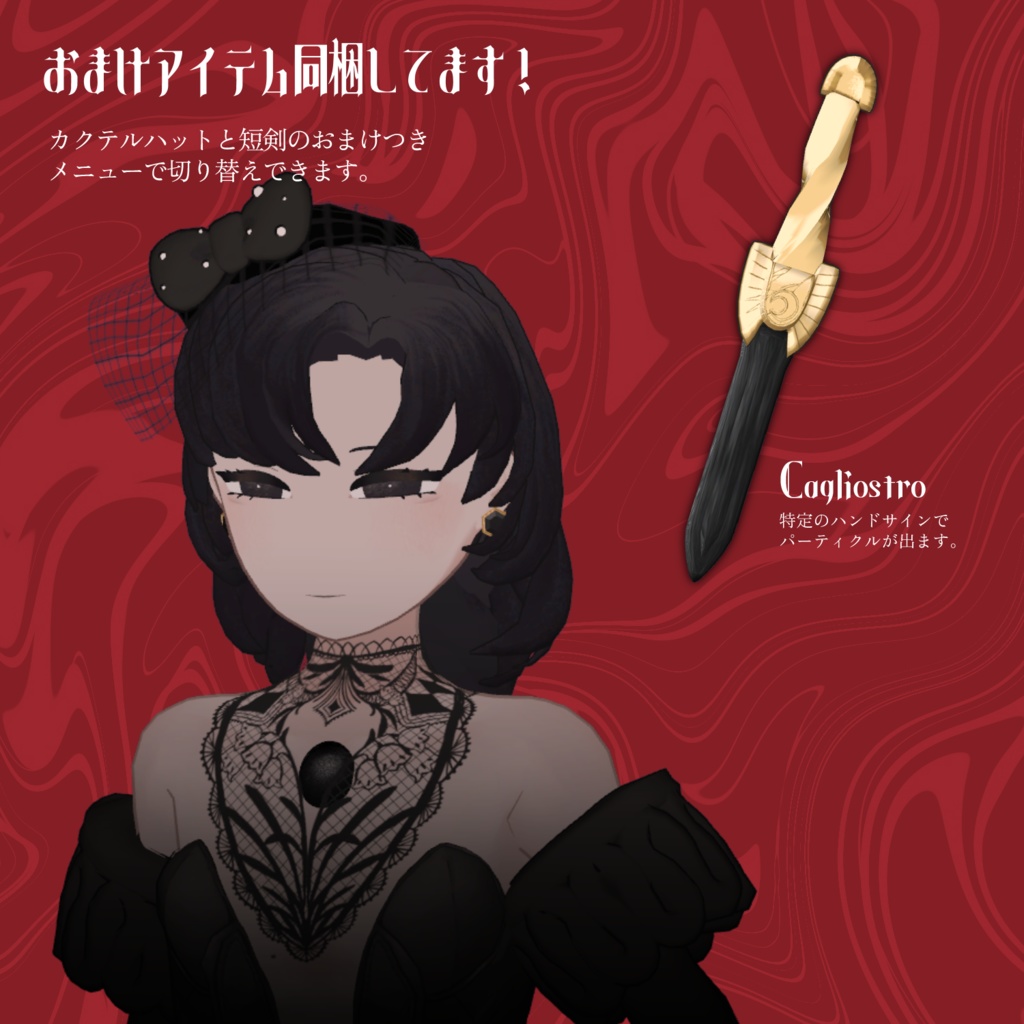 VRC想定オリジナルアバター「レベッカ」