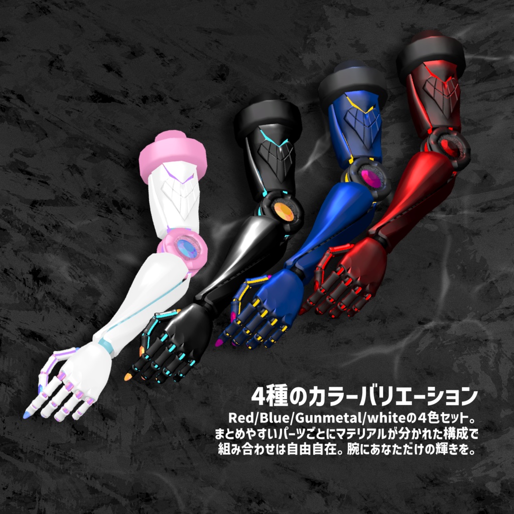 複数対応マルチアーム 「Dualyth_BG」