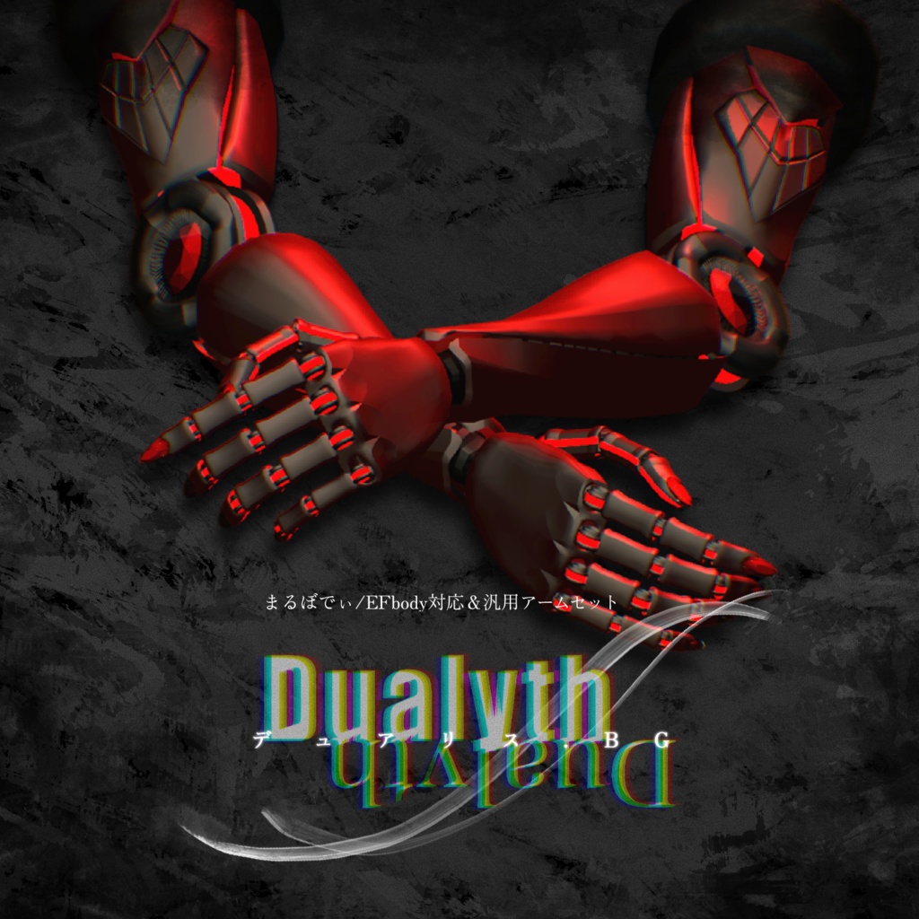 複数対応マルチアーム 「Dualyth_BG」
