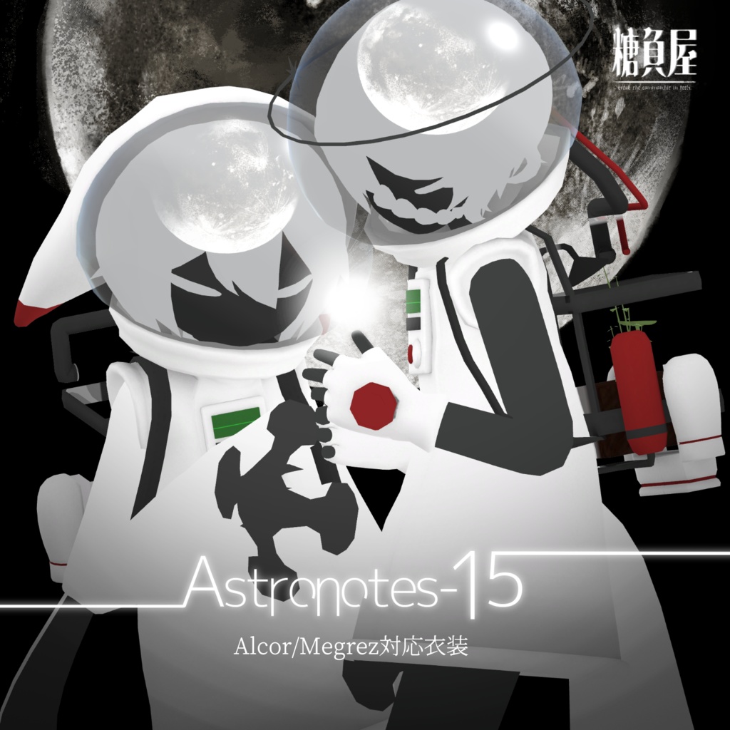 Astronotes-15【Alcor対応】【Megrez対応】