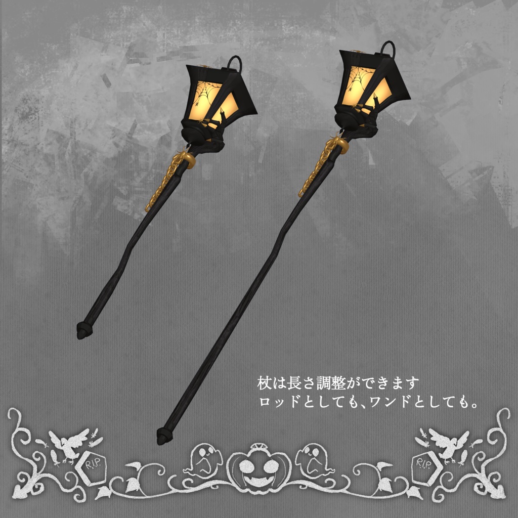 VRC想定アイテム Wisphkeeper