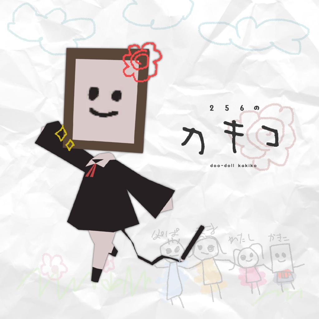 【無料】オリジナル3Dモデル　256のカキコ