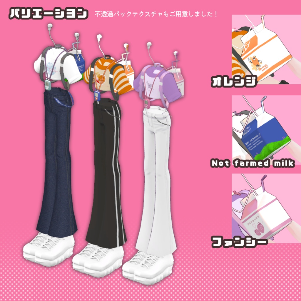 【OVopBody_B対応】らんまん!ラグラン Ragran lush!