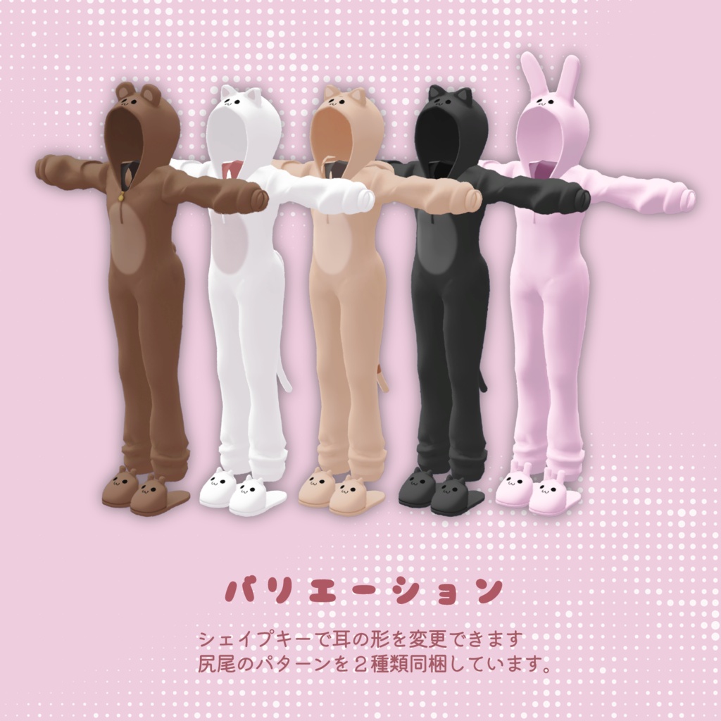 ふららふぃっと!【VRC想定】【+Head対応】