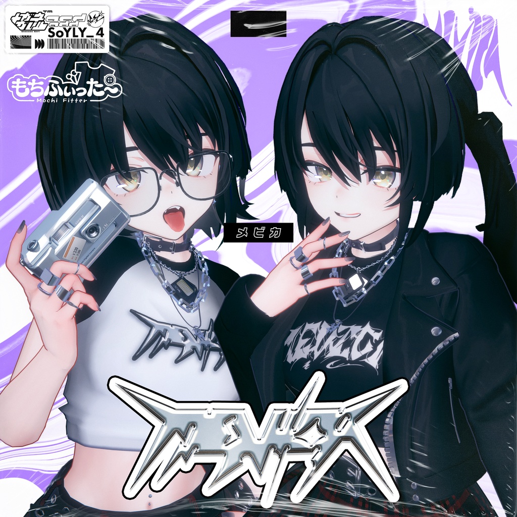 【オリジナル3Dモデル】メビカ / Mevica V.2ボディアップデート追加