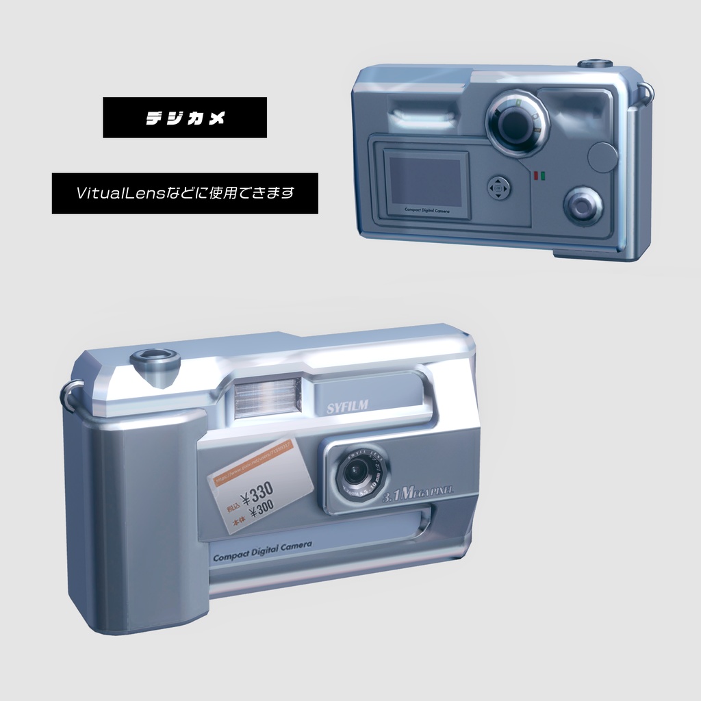 【オリジナル3Dモデル】メビカ / Mevica V.2ボディアップデート追加