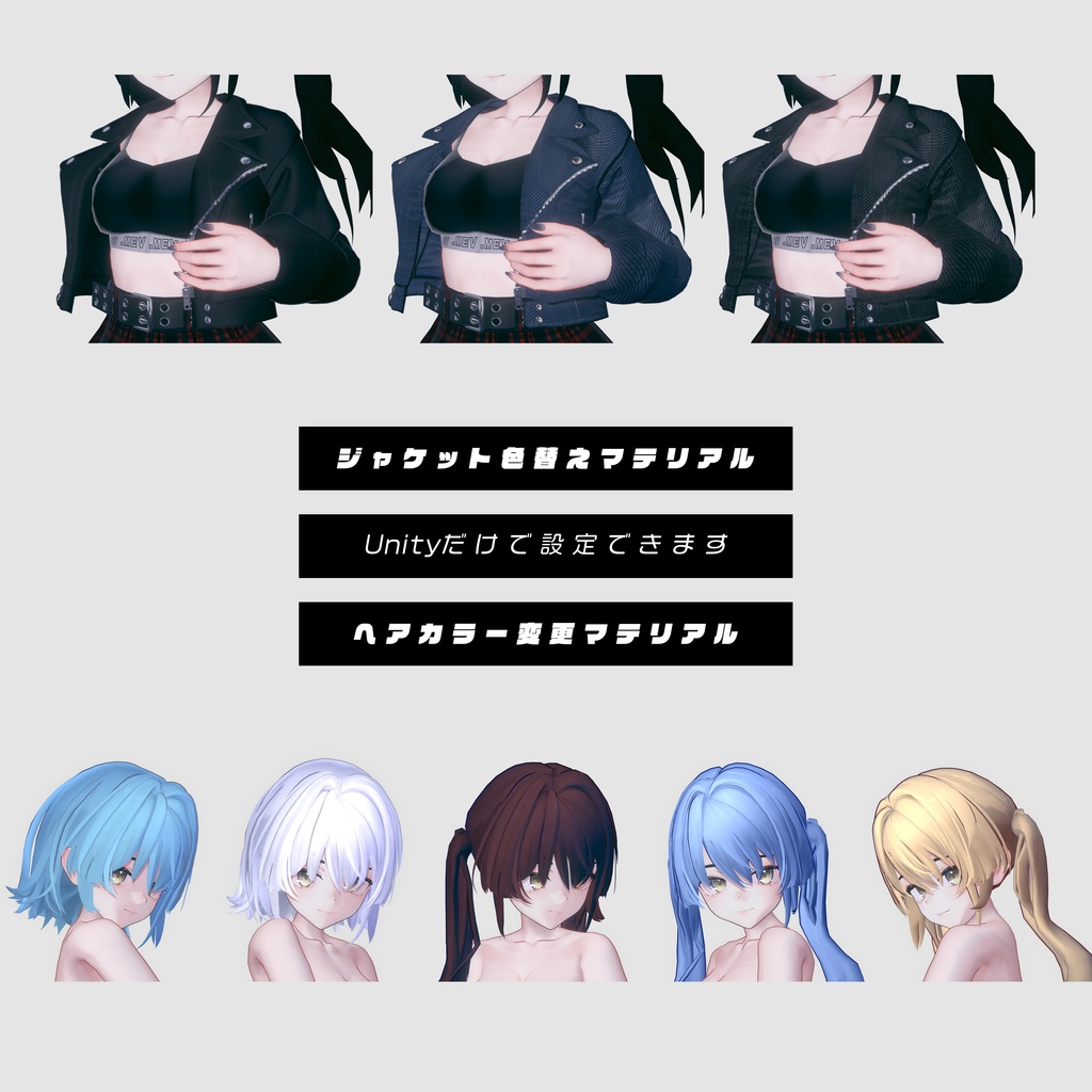 【オリジナル3Dモデル】メビカ / Mevica V.2ボディアップデート追加