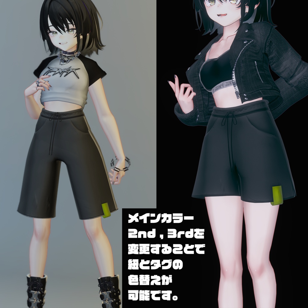 メビカ ボトムス衣装パック Vol.1