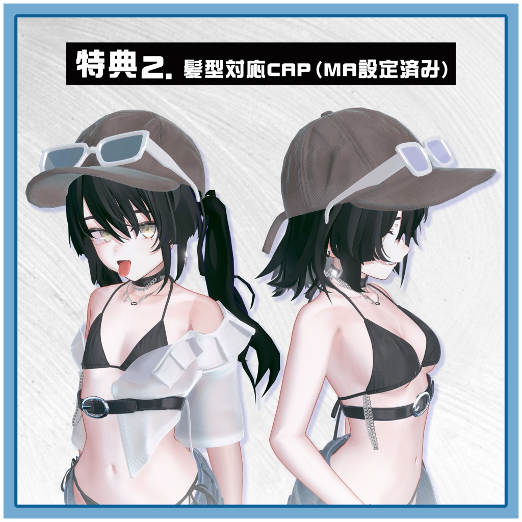 メビカ ”ゆるビキニ” フルセット衣装