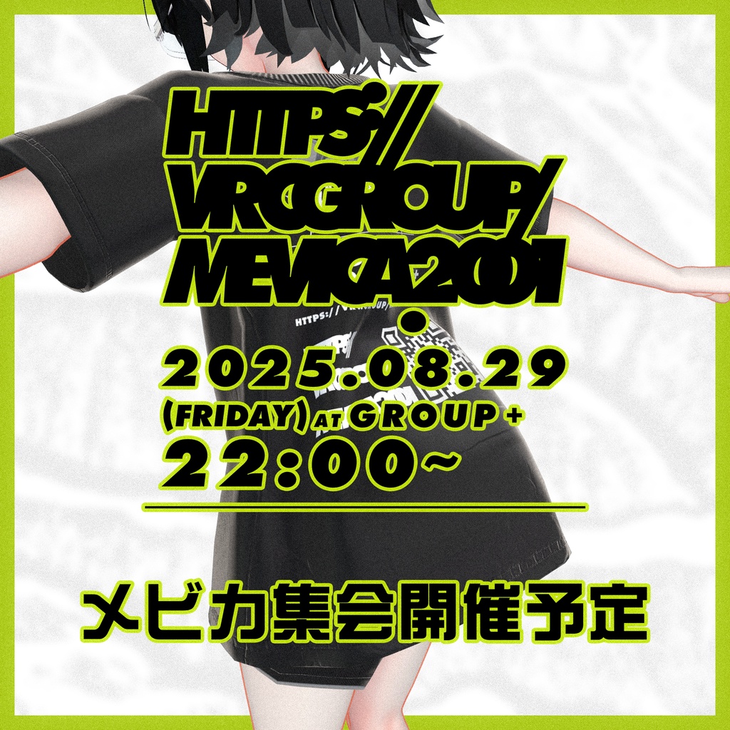 メビカ ”シンプル部屋着セット”