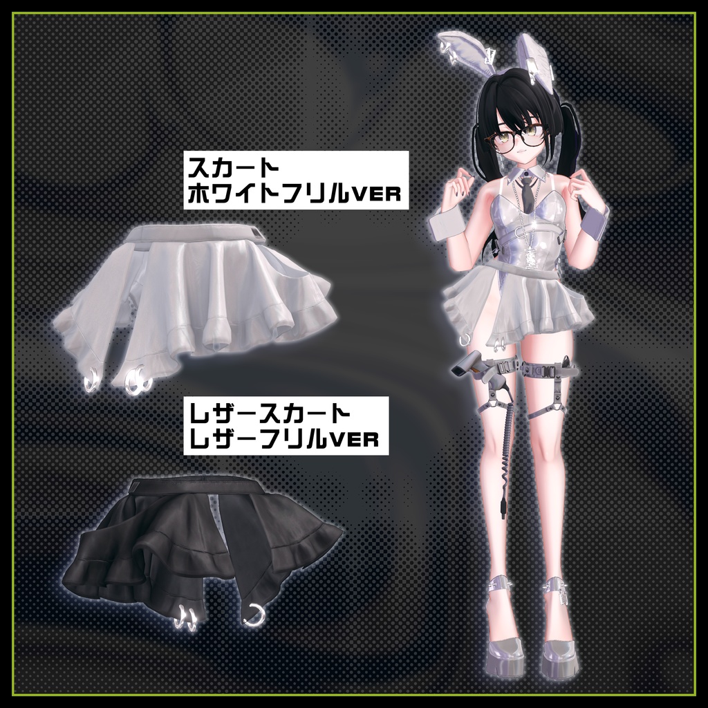 メビカ ”ろじうら真面目バニー” フルセット