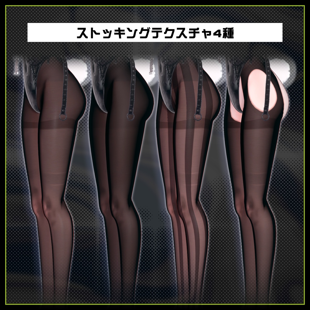 メビカ ”ろじうら真面目バニー” フルセット