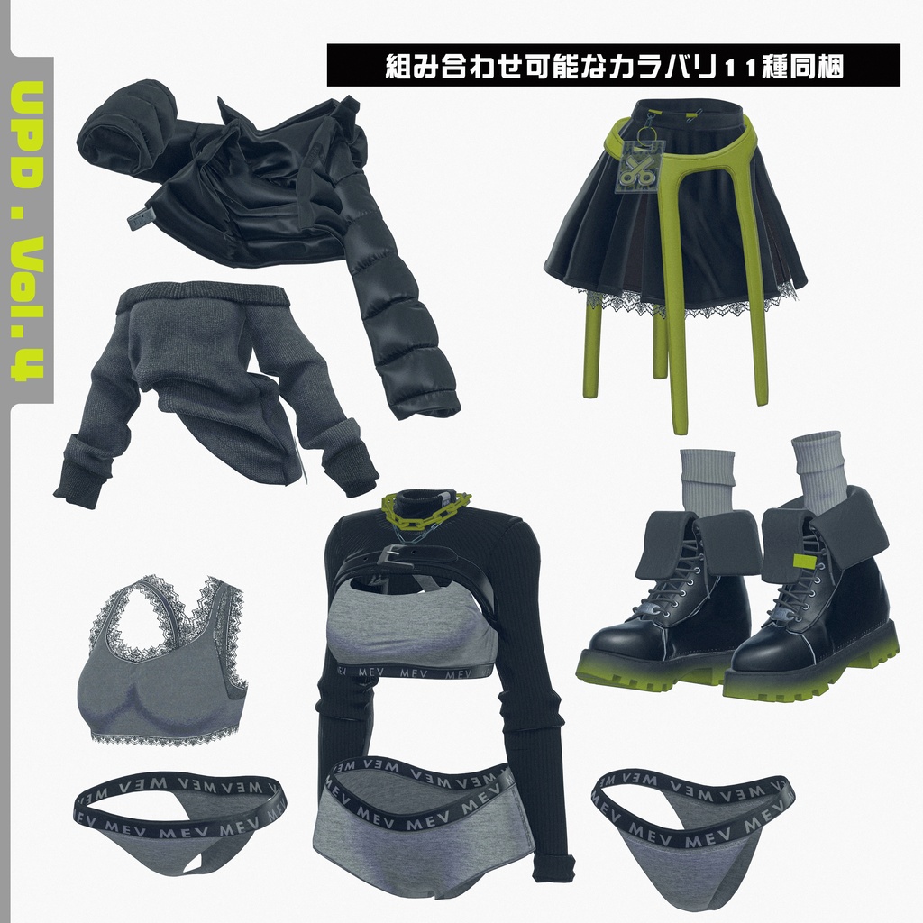 メビカ Vol.4 ”平熱たかめ” フルセット衣装アップデート