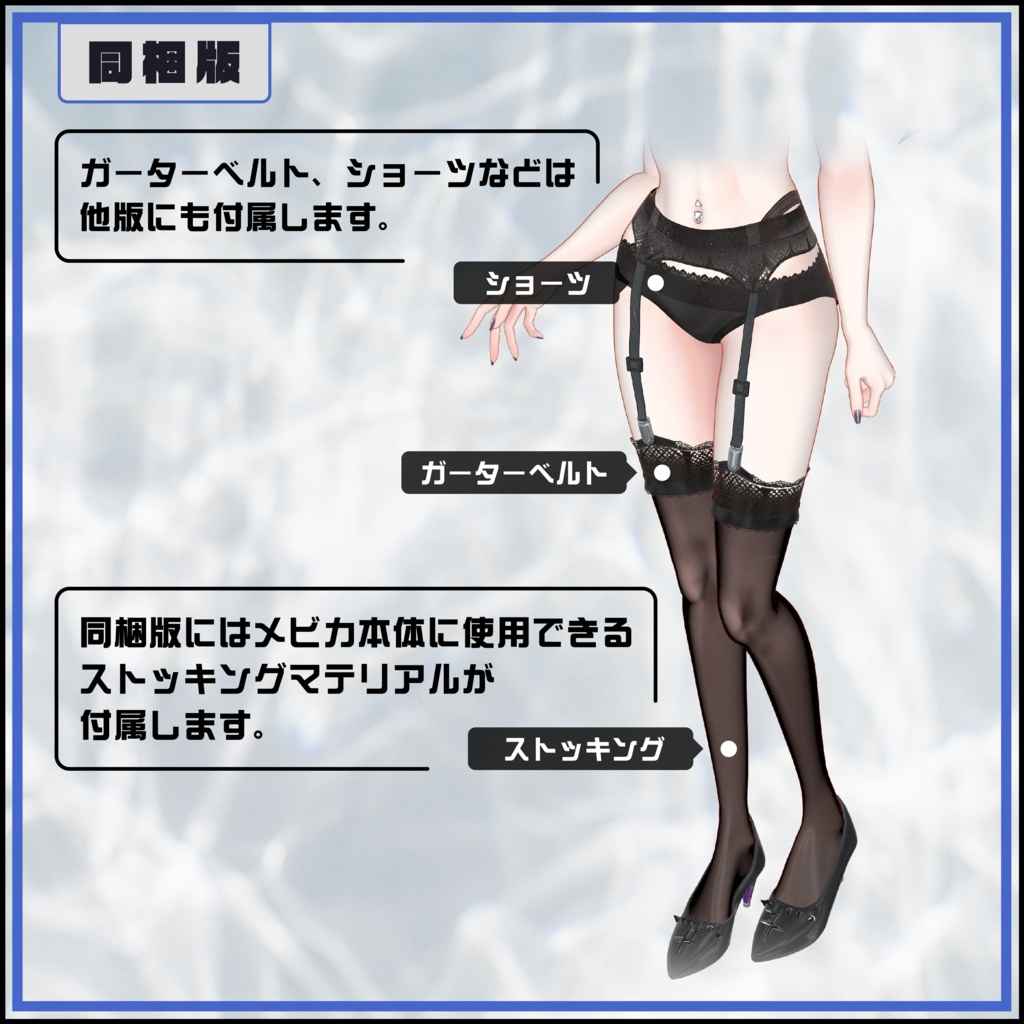 メビカ "Type : Skirt" フルセット衣装 2日間無料